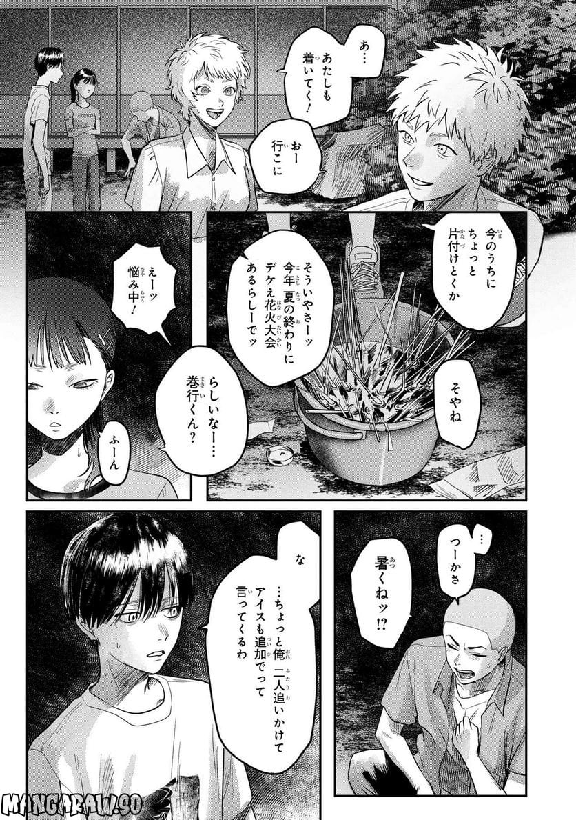 光が死んだ夏 第14.4話 - Page 3