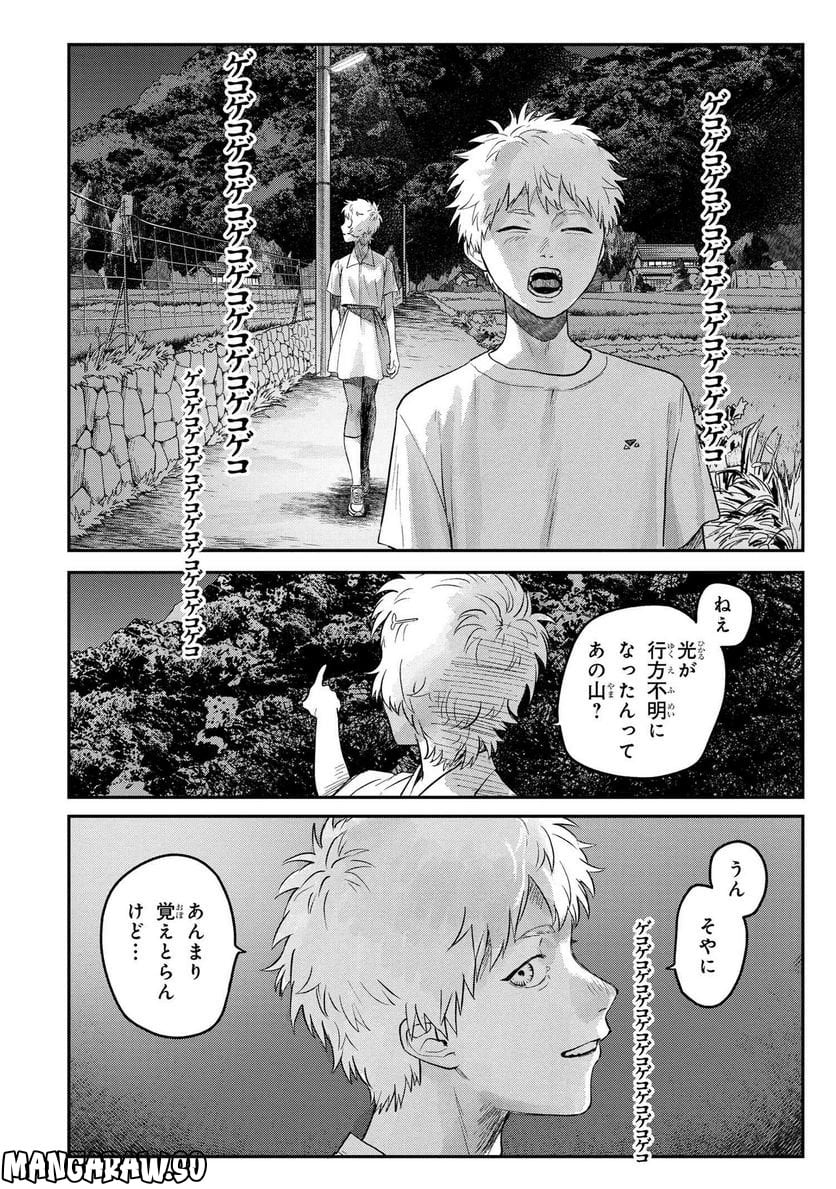 光が死んだ夏 第14.4話 - Page 4