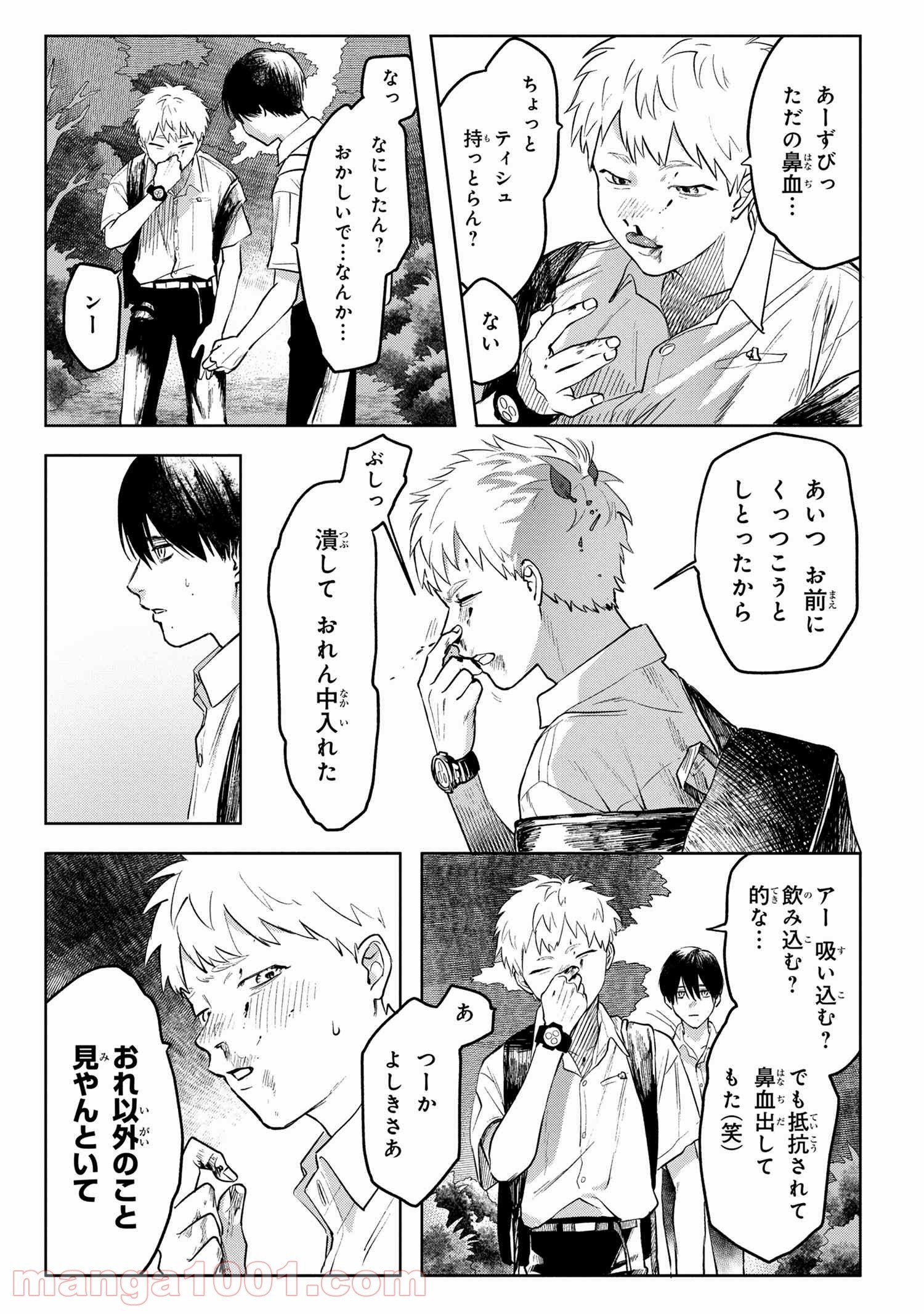 光が死んだ夏 第3.3話 - Page 6