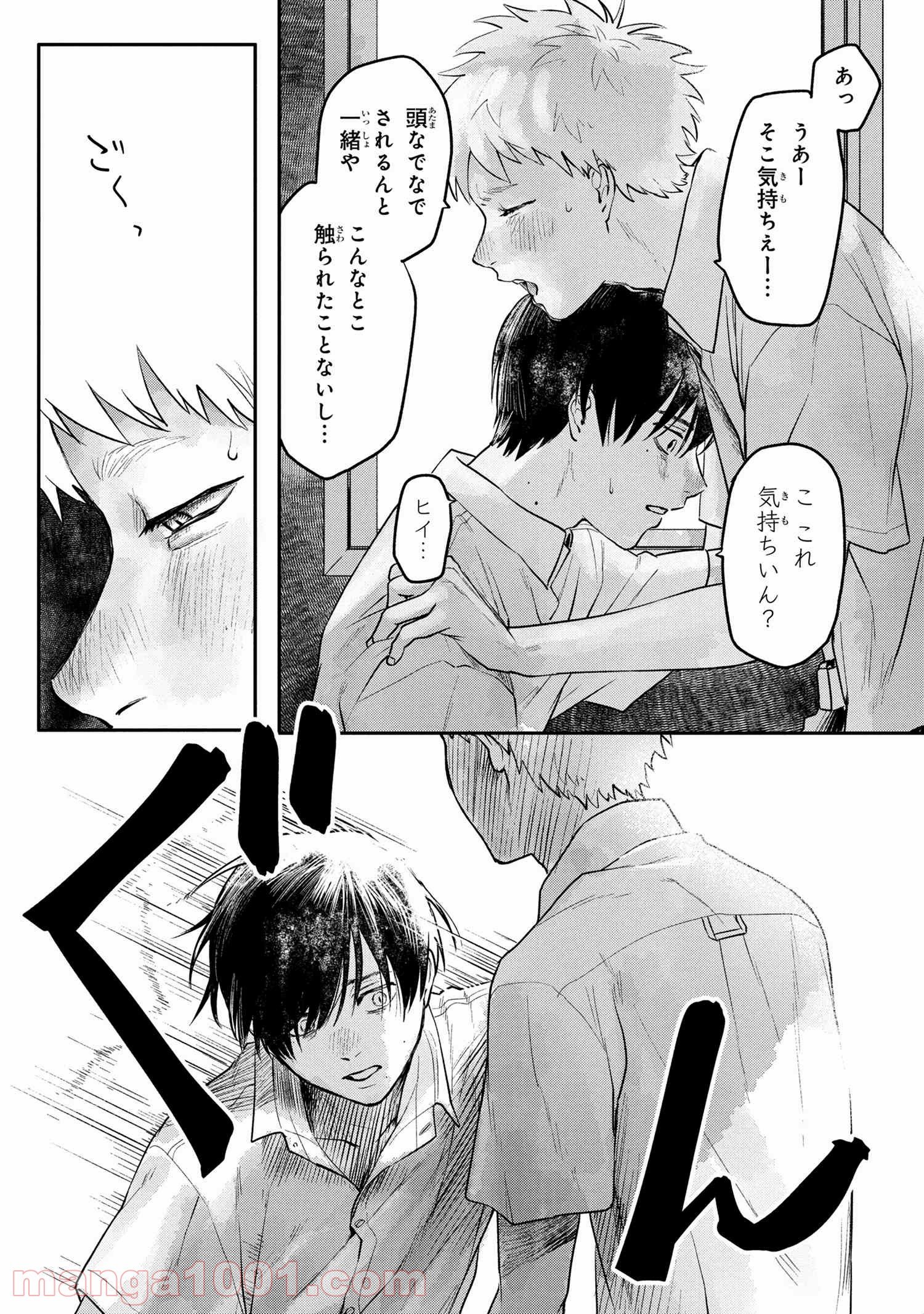 光が死んだ夏 第4.2話 - Page 6