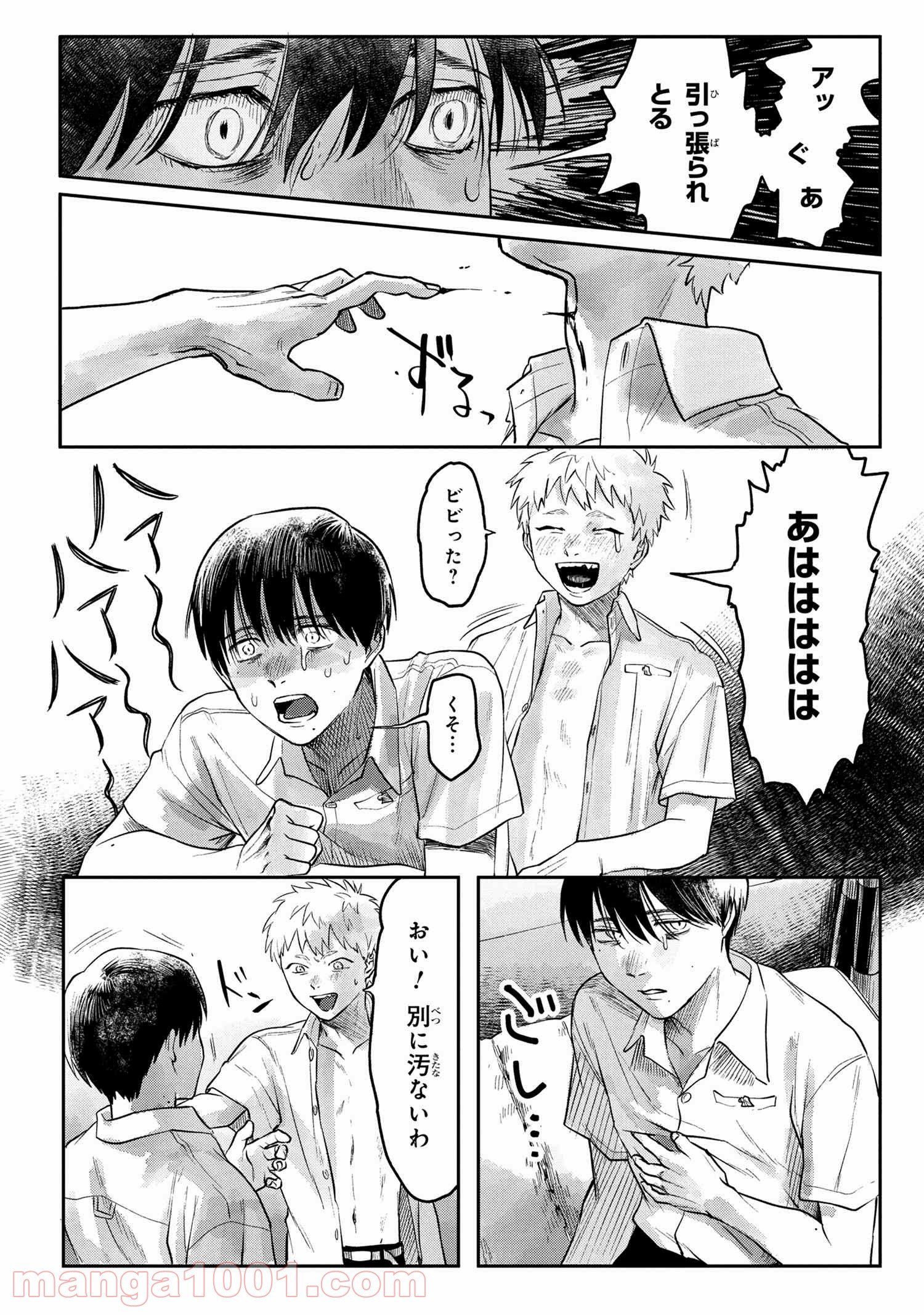 光が死んだ夏 - 第4.2話 - Page 7