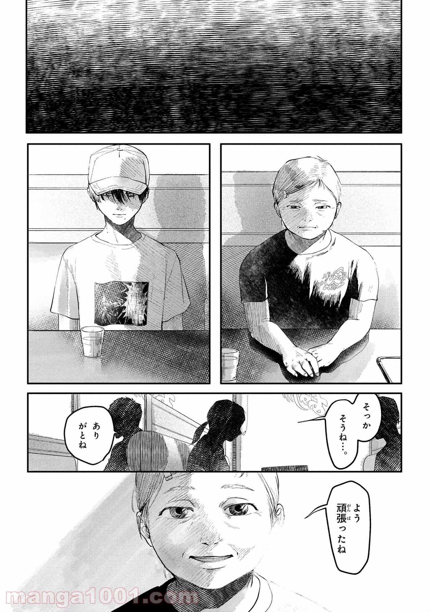 光が死んだ夏 - 第6.1話 - Page 5