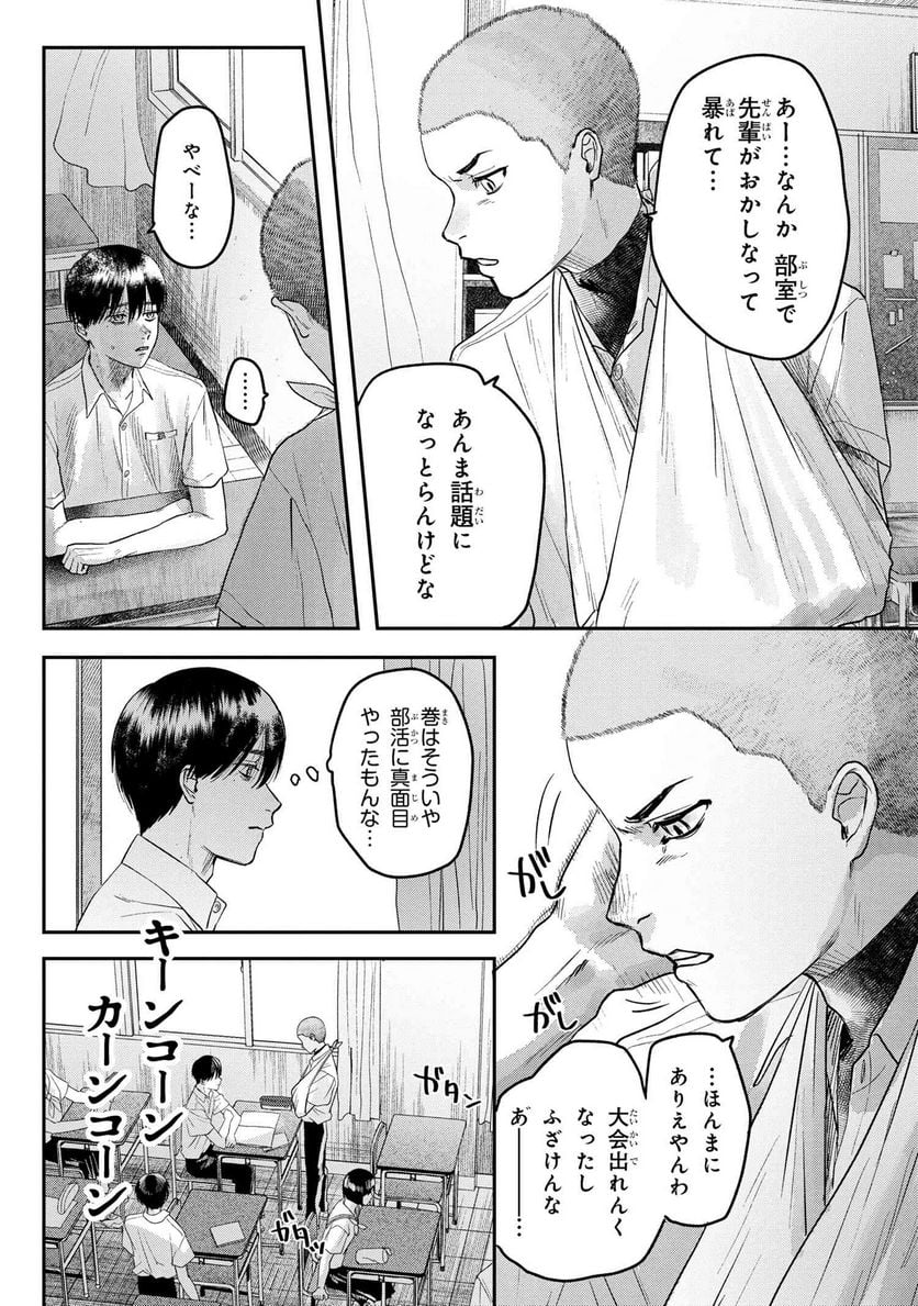 光が死んだ夏 第19.2話 - Page 6