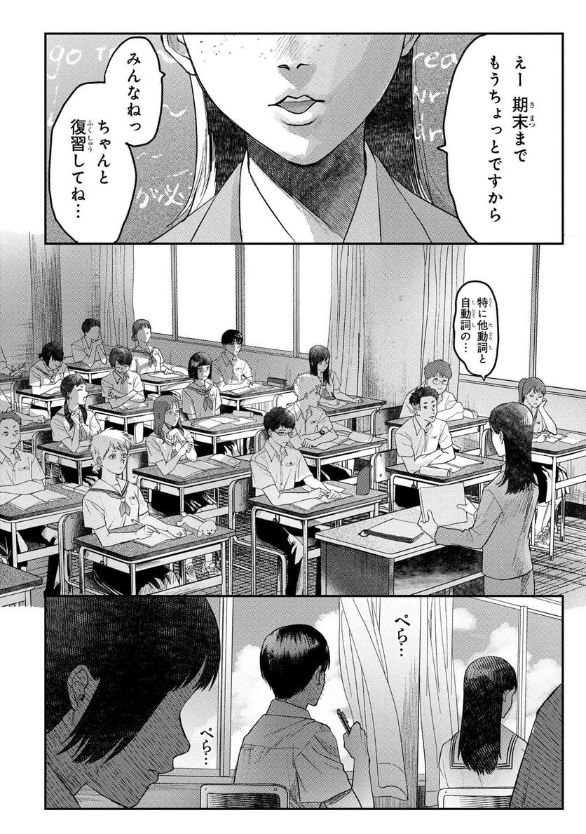 光が死んだ夏 第19.2話 - Page 7