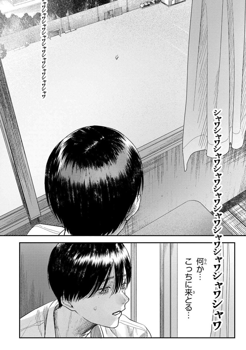 光が死んだ夏 第19.2話 - Page 9