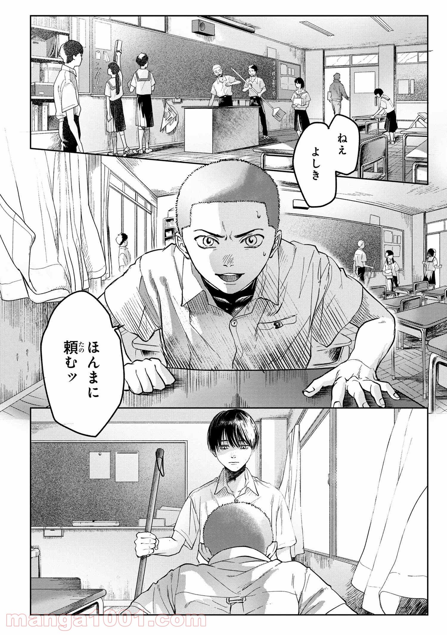 光が死んだ夏 第3.1話 - Page 2