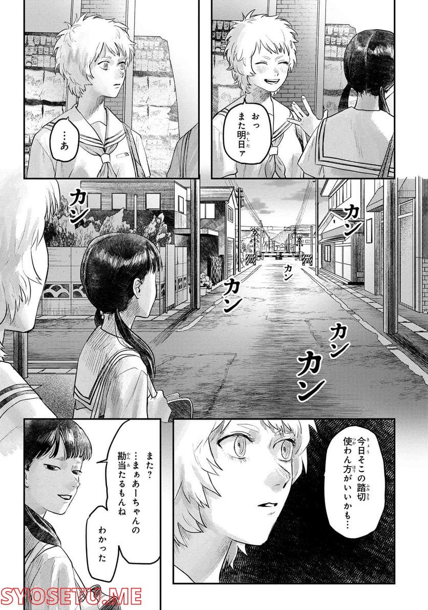 光が死んだ夏 第12.2話 - Page 4