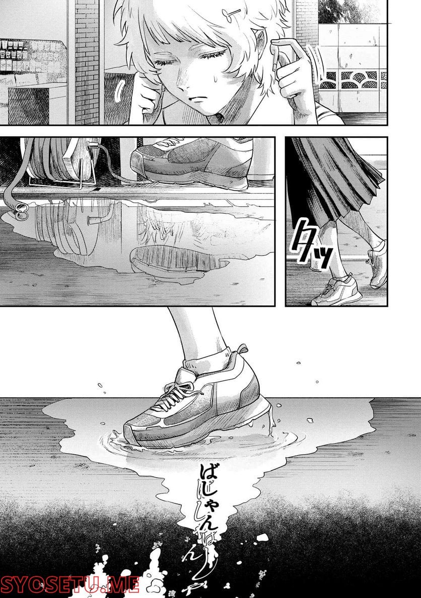 光が死んだ夏 - 第12.2話 - Page 6