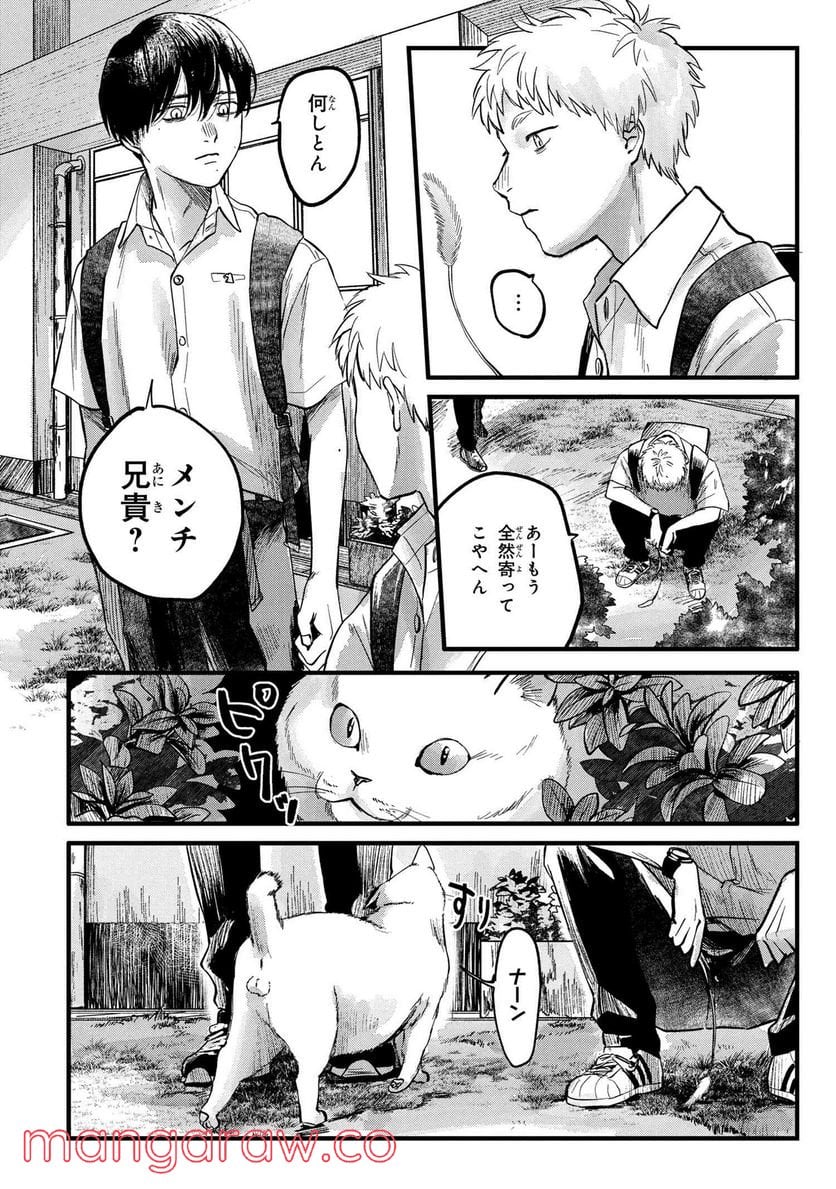 光が死んだ夏 第8.1話 - Page 2