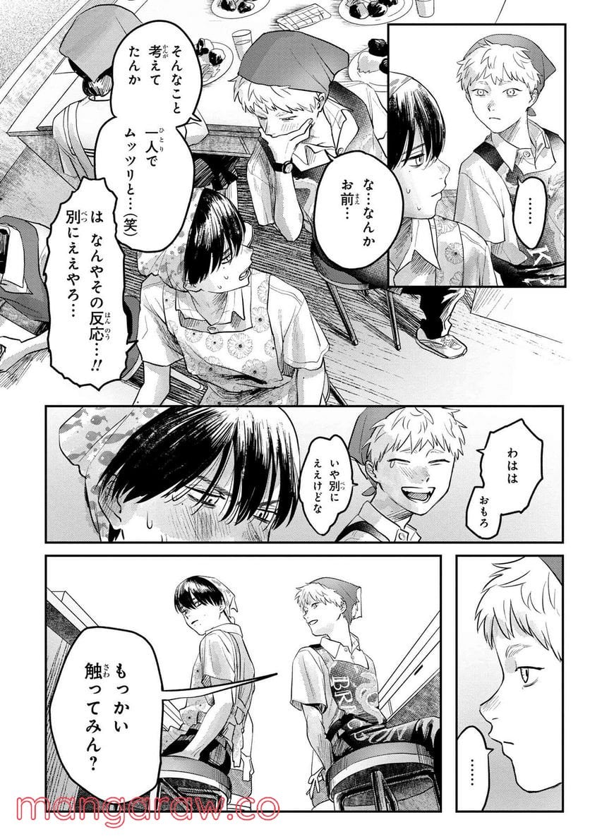 光が死んだ夏 - 第10.2話 - Page 6