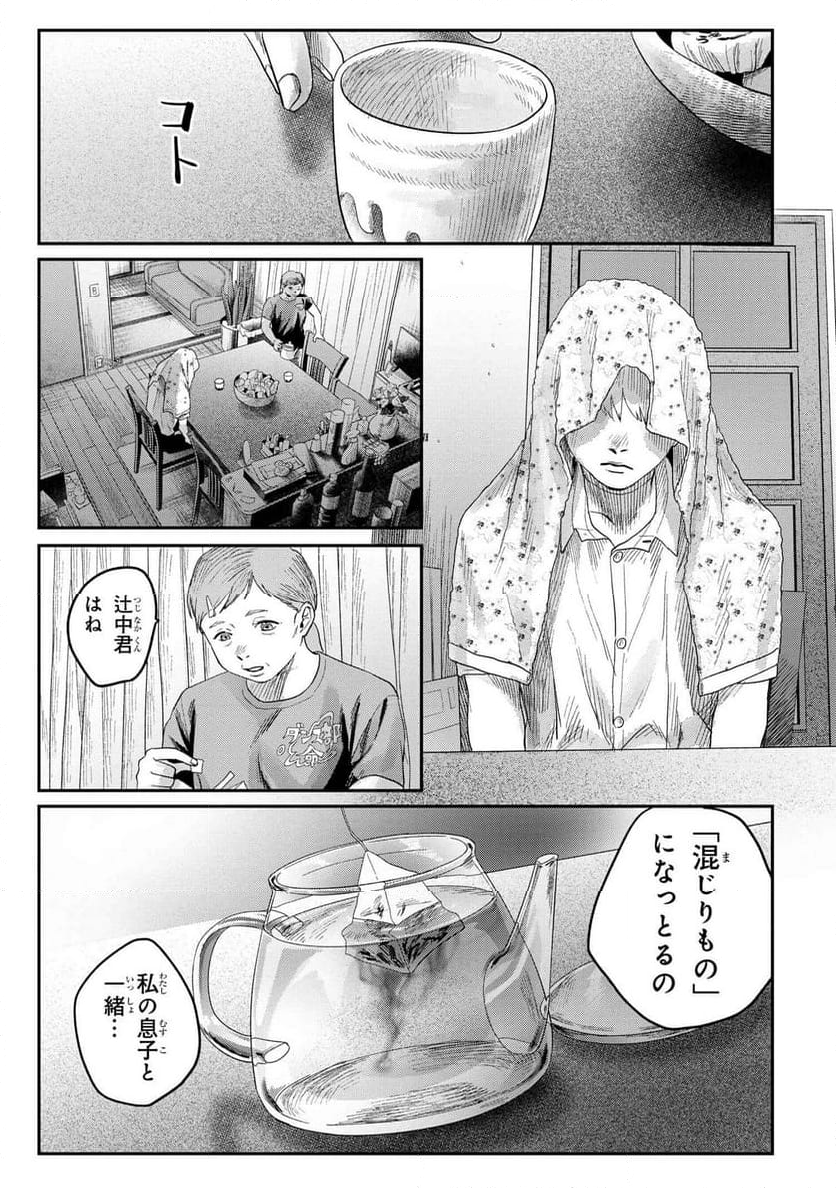 光が死んだ夏 - 第25.2話 - Page 6