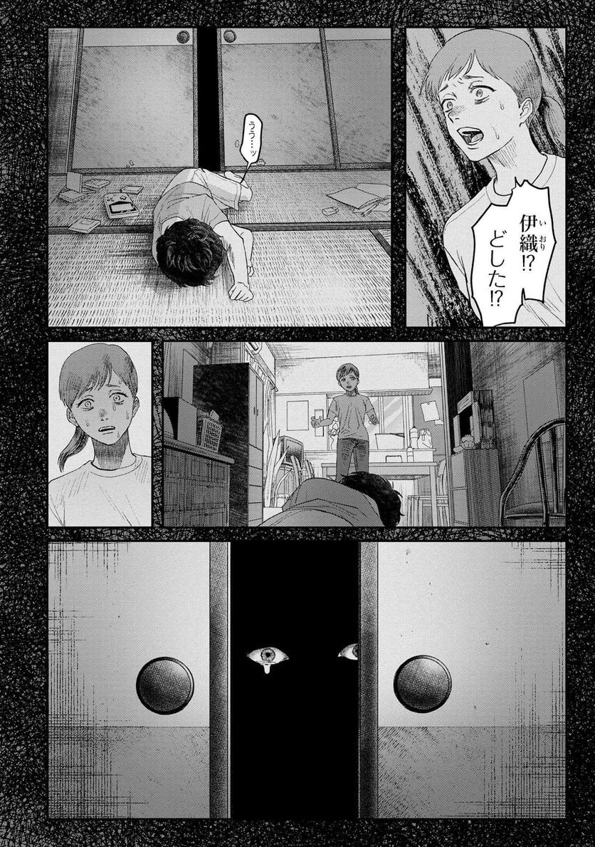 光が死んだ夏 第20.3話 - Page 2