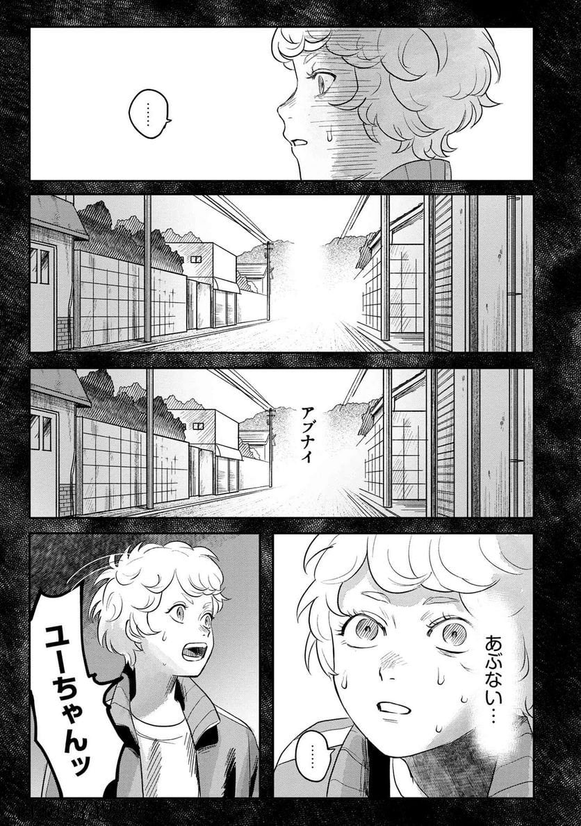 光が死んだ夏 第15.1話 - Page 9