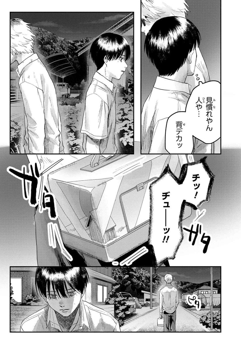 光が死んだ夏 第18.4話 - Page 6