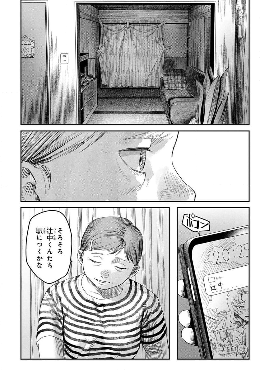 光が死んだ夏 - 第28.1話 - Page 2