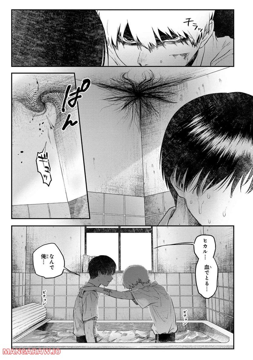 光が死んだ夏 - 第12.3話 - Page 2