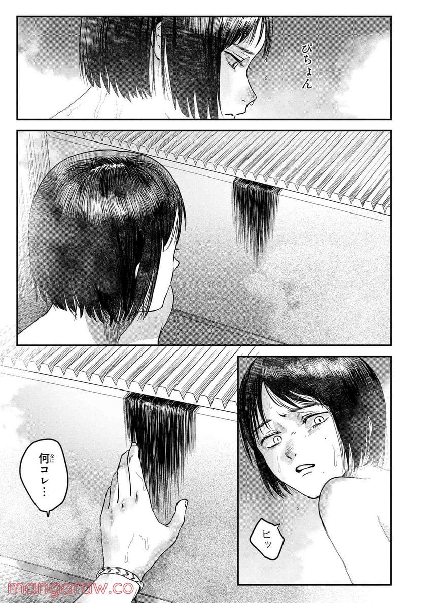 光が死んだ夏 第10.4話 - Page 6