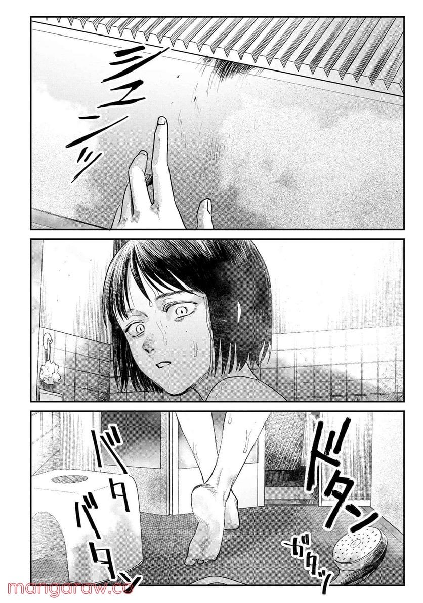 光が死んだ夏 第10.4話 - Page 7