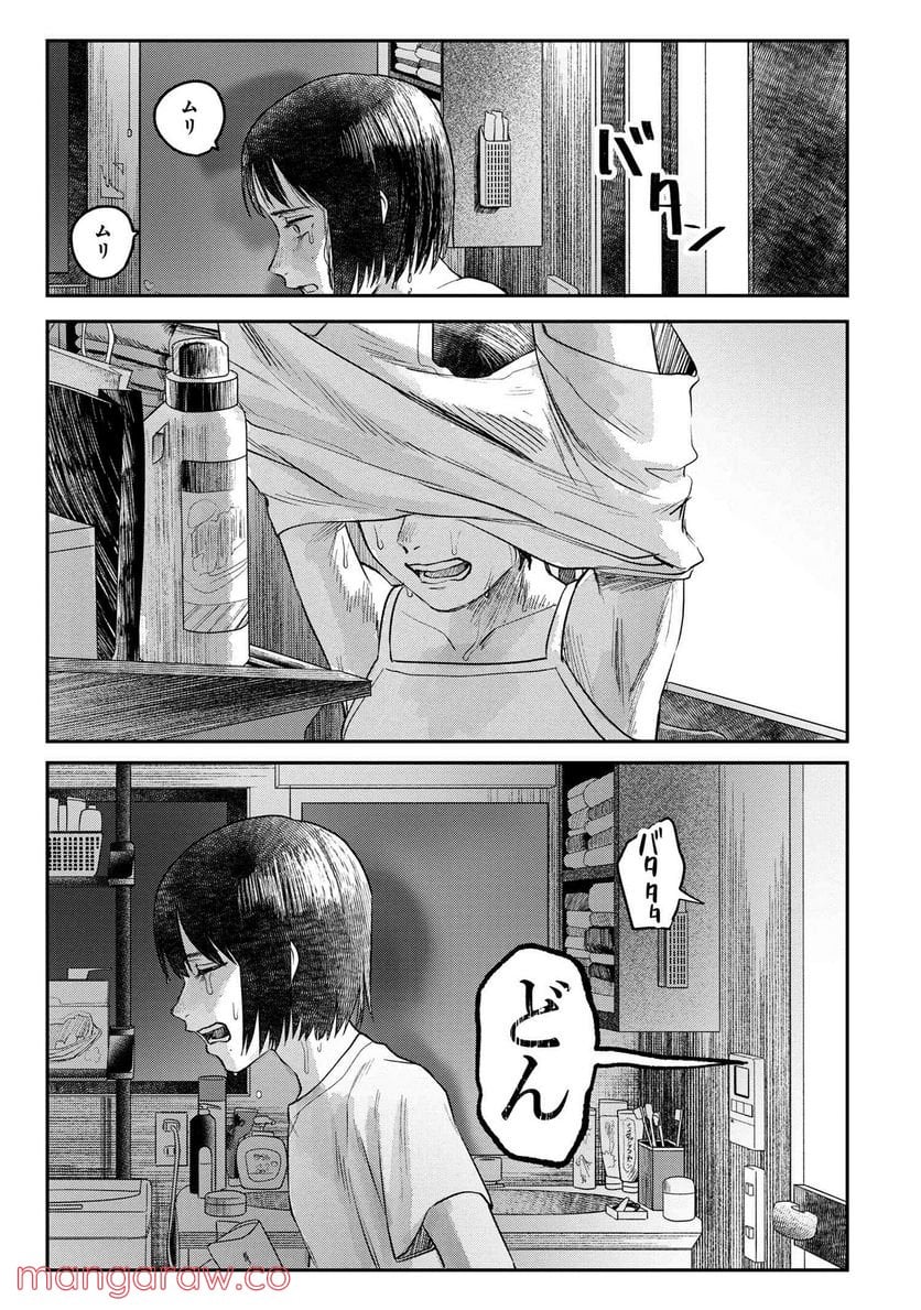 光が死んだ夏 第10.4話 - Page 8