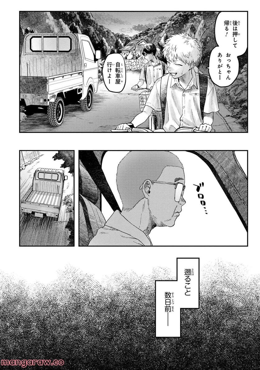 光が死んだ夏 - 第13.2話 - Page 7