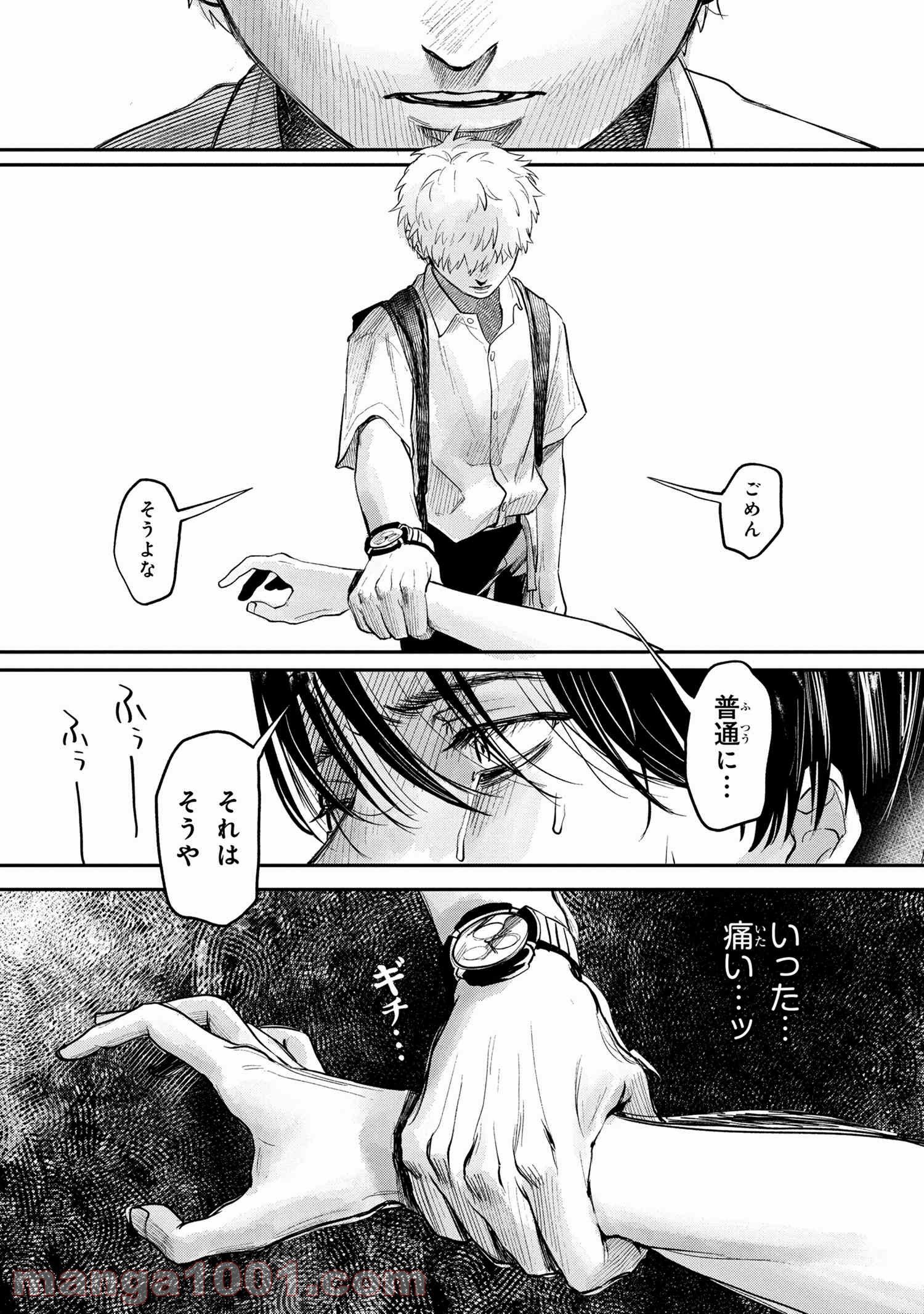 光が死んだ夏 - 第6.3話 - Page 4