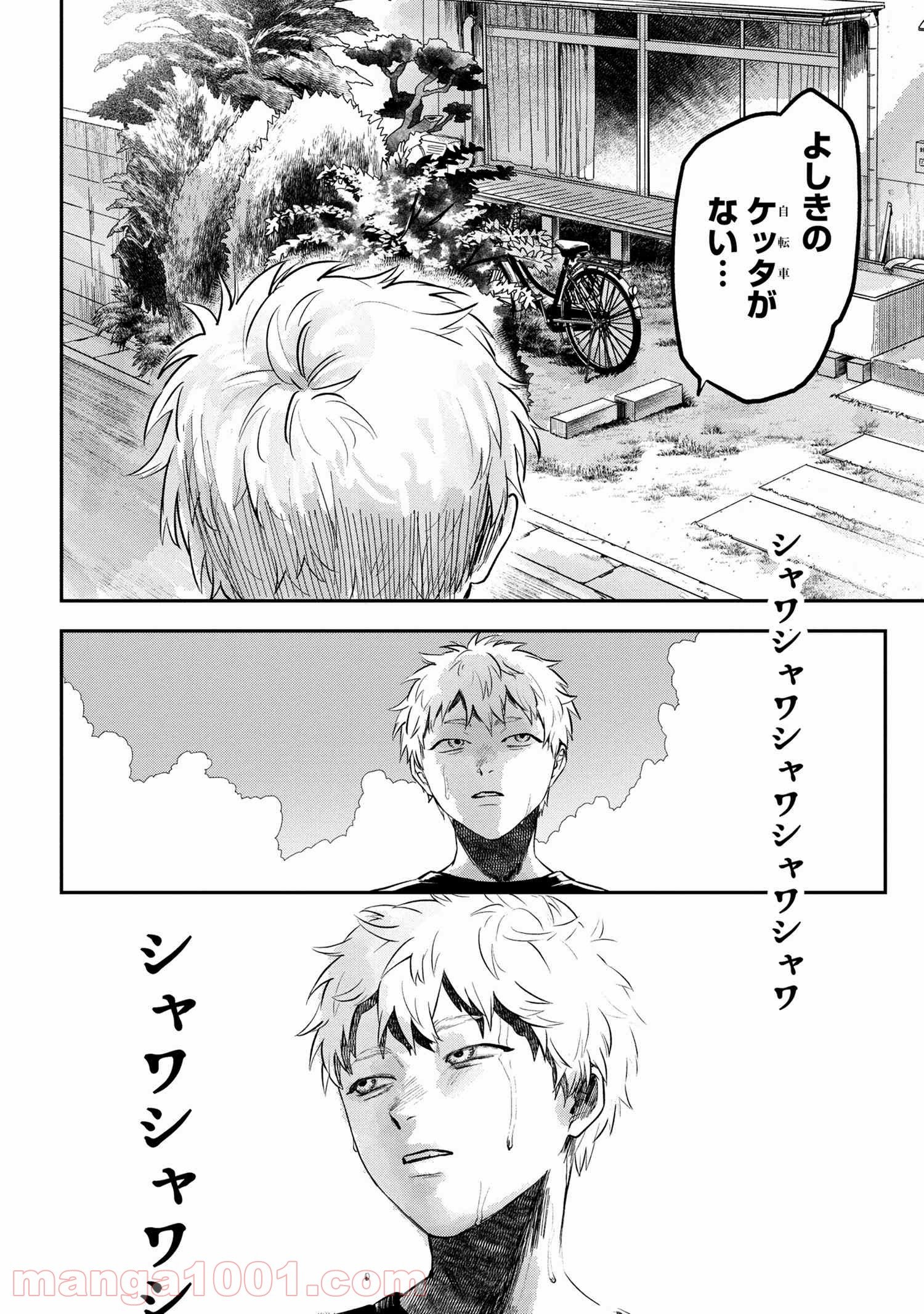 光が死んだ夏 第7.1話 - Page 7