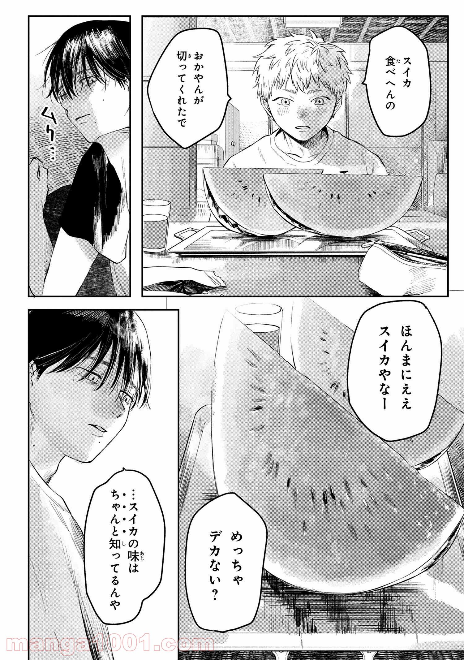 光が死んだ夏 第5.2話 - Page 6