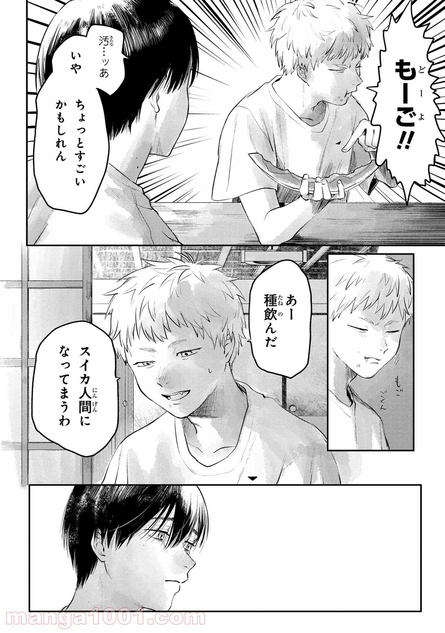 光が死んだ夏 - 第5.2話 - Page 8