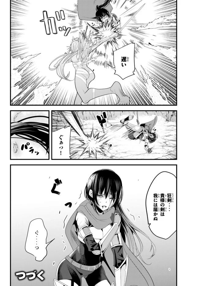 今まで一度も女扱いされたことがない女騎士を女扱いする漫画 第125話 - Page 6