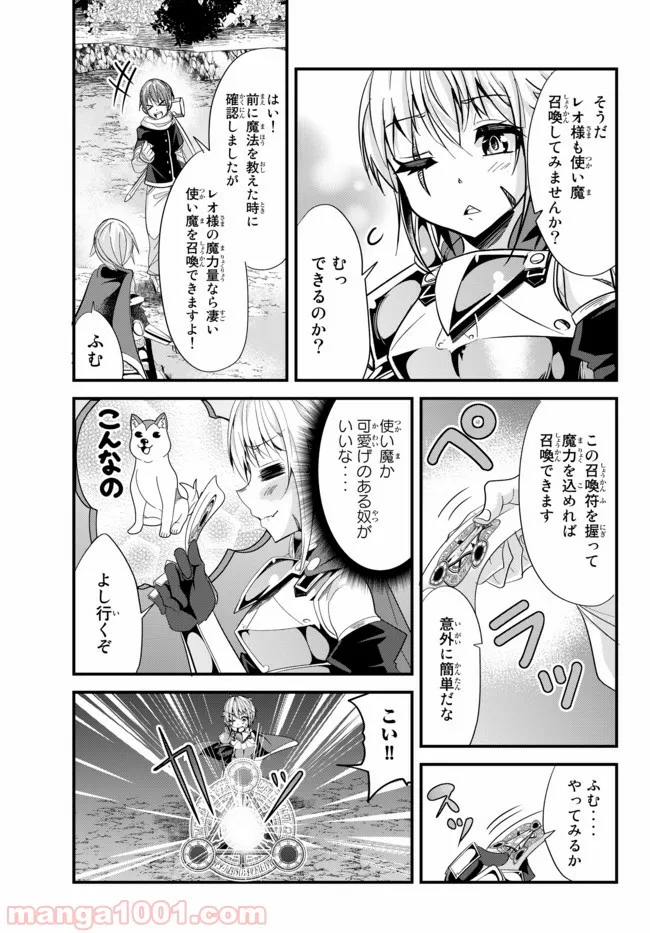 今まで一度も女扱いされたことがない女騎士を女扱いする漫画 第53話 - Page 1