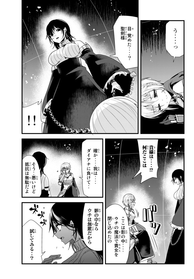 今まで一度も女扱いされたことがない女騎士を女扱いする漫画 第108話 - Page 1