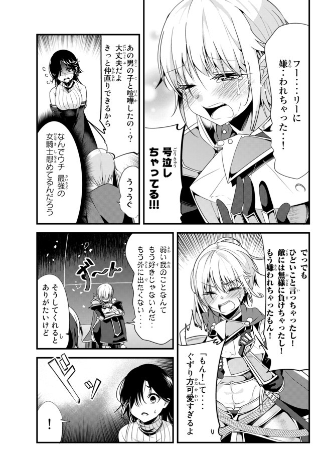 今まで一度も女扱いされたことがない女騎士を女扱いする漫画 第108話 - Page 3