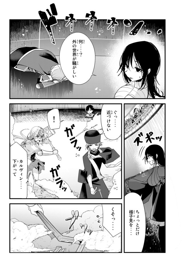 今まで一度も女扱いされたことがない女騎士を女扱いする漫画 第108話 - Page 4