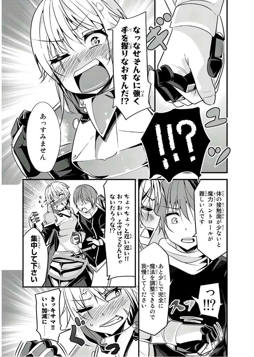 今まで一度も女扱いされたことがない女騎士を女扱いする漫画 第4話 - Page 6