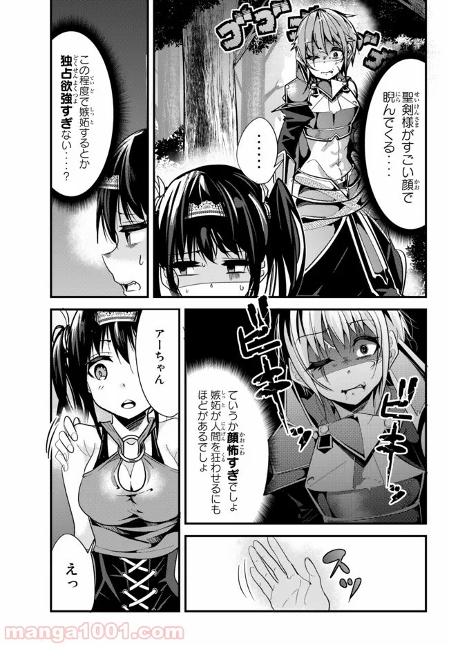 今まで一度も女扱いされたことがない女騎士を女扱いする漫画 第44話 - Page 5