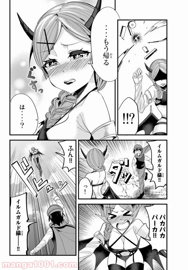 今まで一度も女扱いされたことがない女騎士を女扱いする漫画 第50話 - Page 4