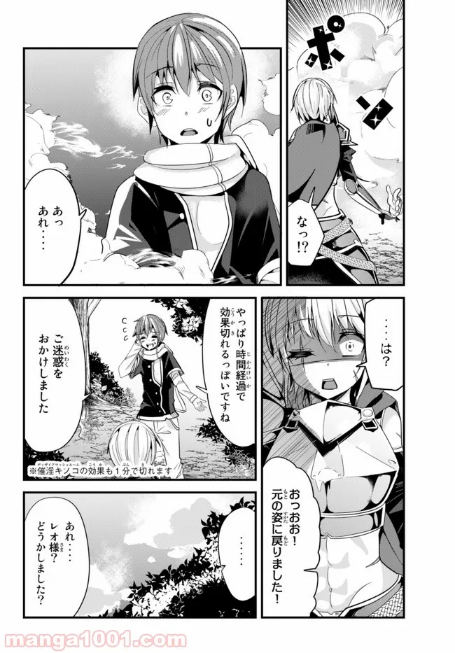 今まで一度も女扱いされたことがない女騎士を女扱いする漫画 第65話 - Page 6