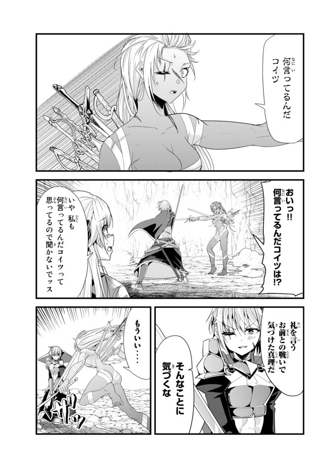 今まで一度も女扱いされたことがない女騎士を女扱いする漫画 第127話 - Page 3