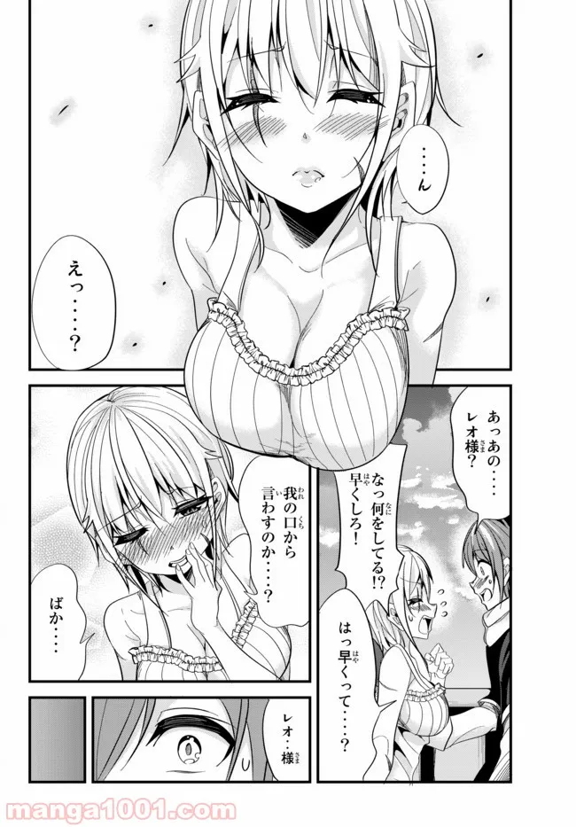 今まで一度も女扱いされたことがない女騎士を女扱いする漫画 第38話 - Page 6