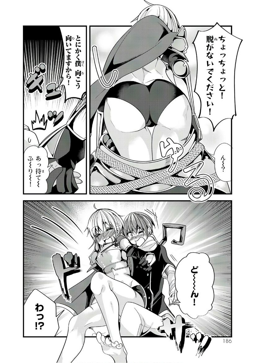 今まで一度も女扱いされたことがない女騎士を女扱いする漫画 第20.5話 - Page 6