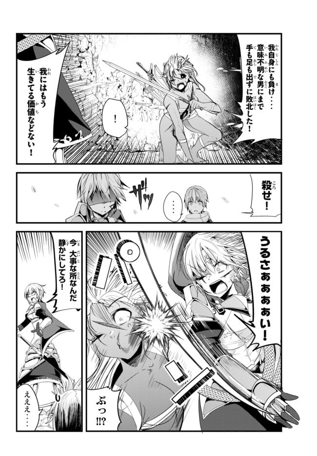 今まで一度も女扱いされたことがない女騎士を女扱いする漫画 - 第130話 - Page 2