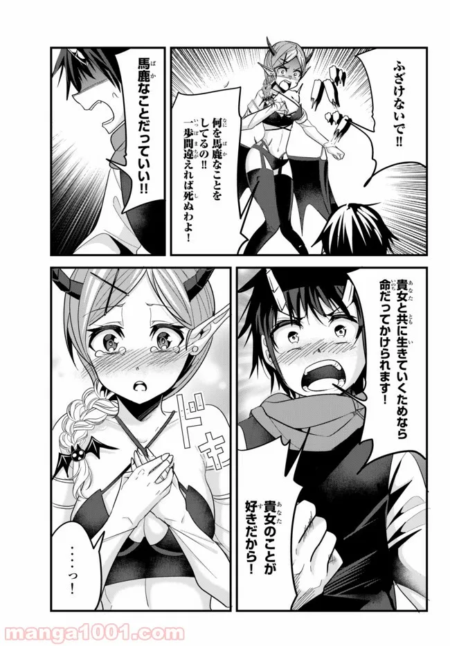 今まで一度も女扱いされたことがない女騎士を女扱いする漫画 第69話 - Page 5