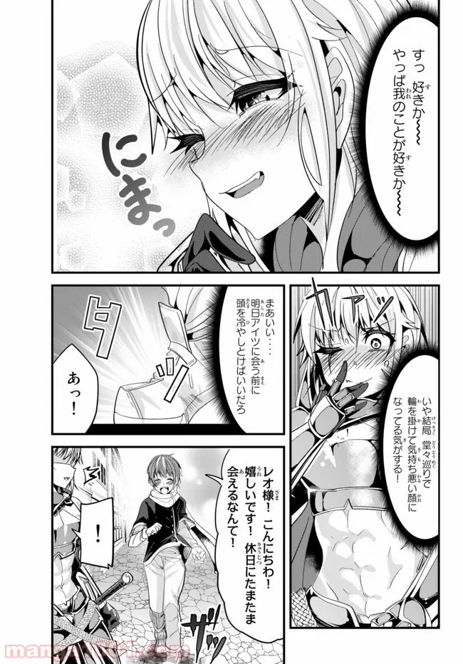 今まで一度も女扱いされたことがない女騎士を女扱いする漫画 第58話 - Page 3