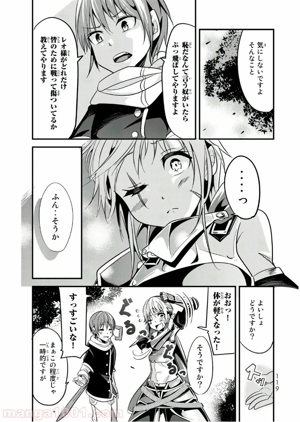 今まで一度も女扱いされたことがない女騎士を女扱いする漫画 第13話 - Page 7