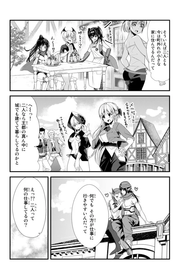 今まで一度も女扱いされたことがない女騎士を女扱いする漫画 第131話 - Page 2