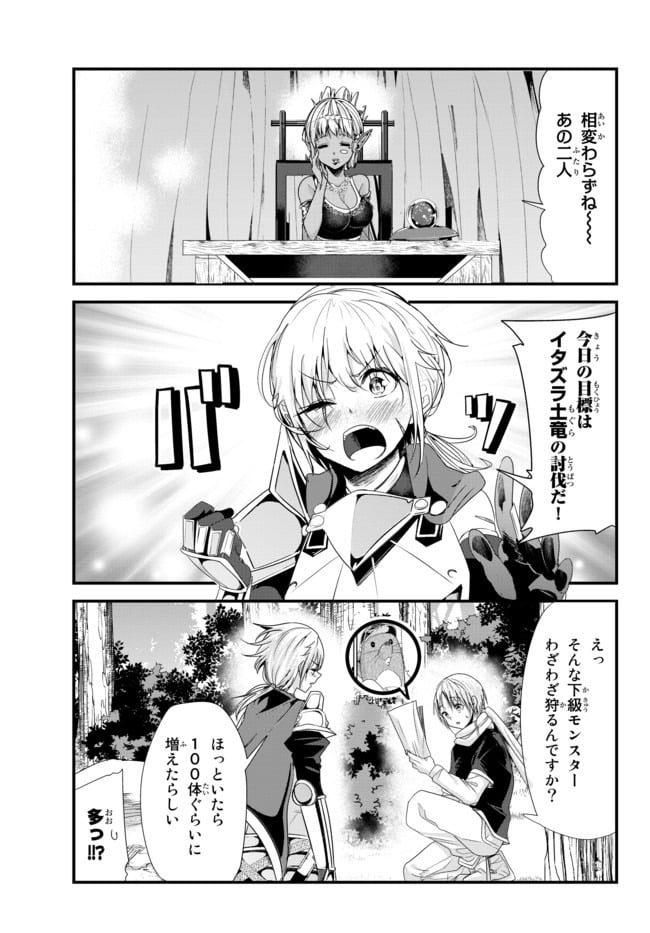 今まで一度も女扱いされたことがない女騎士を女扱いする漫画 第131話 - Page 3