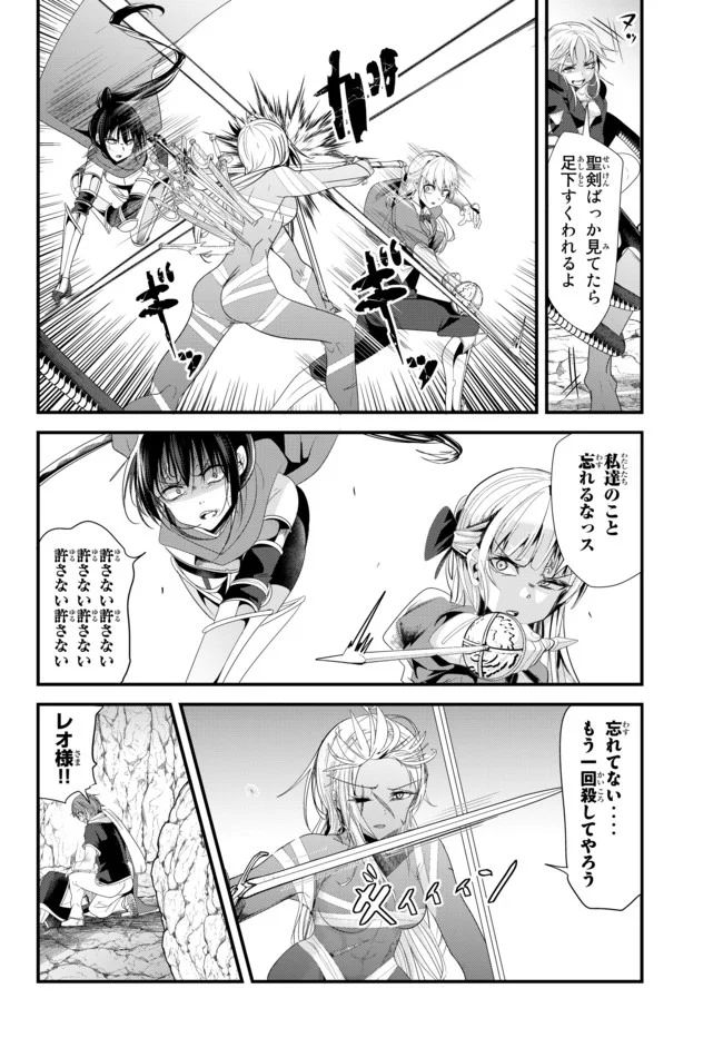 今まで一度も女扱いされたことがない女騎士を女扱いする漫画 第123話 - Page 2