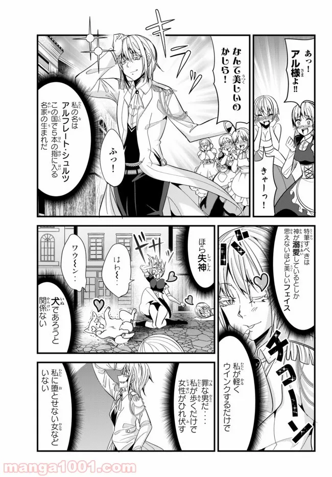 今まで一度も女扱いされたことがない女騎士を女扱いする漫画 第56話 - Page 1