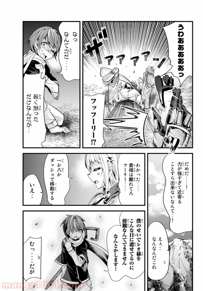 今まで一度も女扱いされたことがない女騎士を女扱いする漫画 第41話 - Page 5