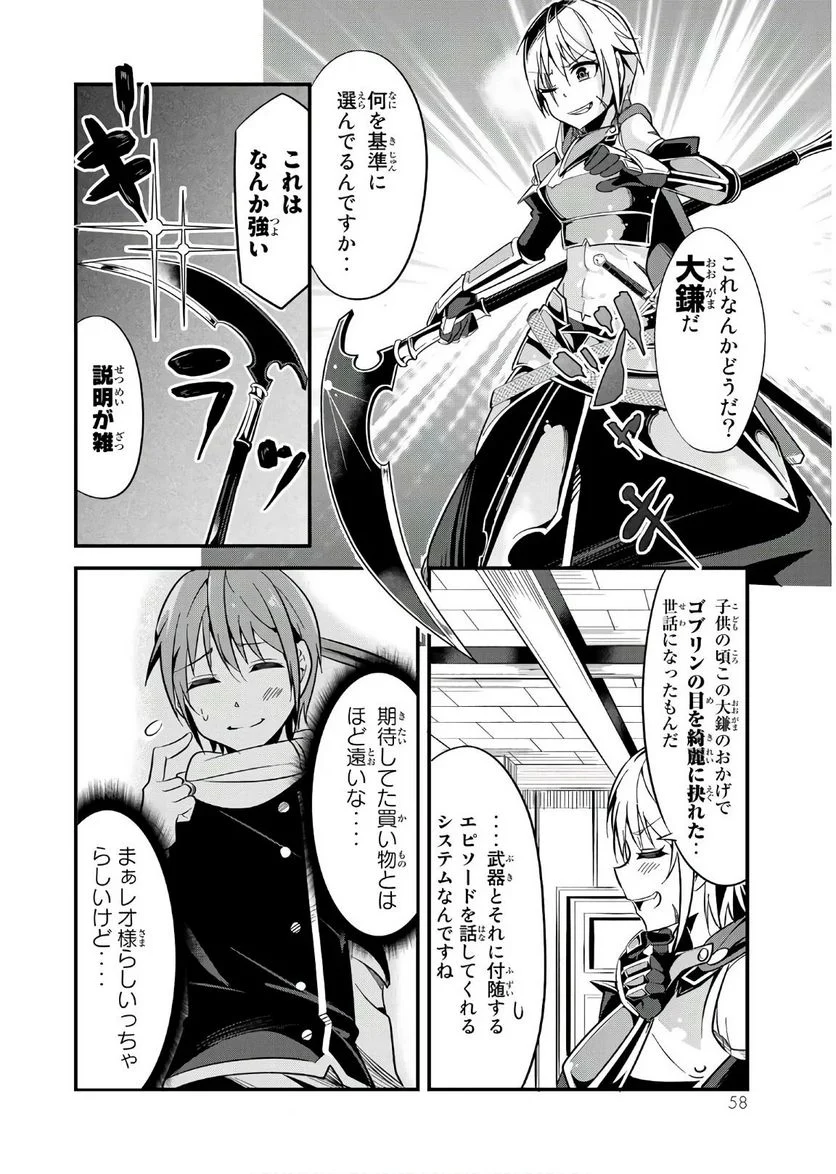 今まで一度も女扱いされたことがない女騎士を女扱いする漫画 第6話 - Page 4